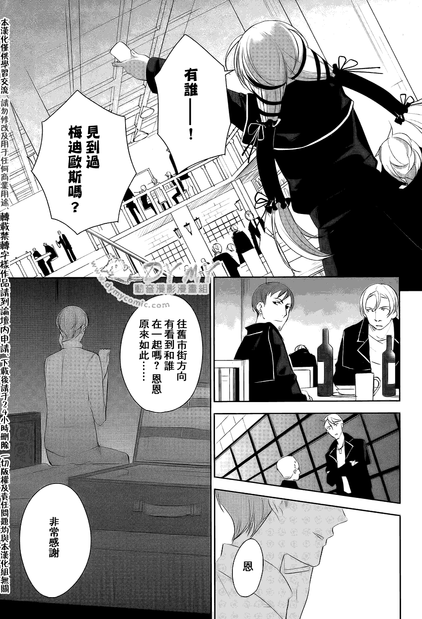 哥拉尔骑士团第11话图