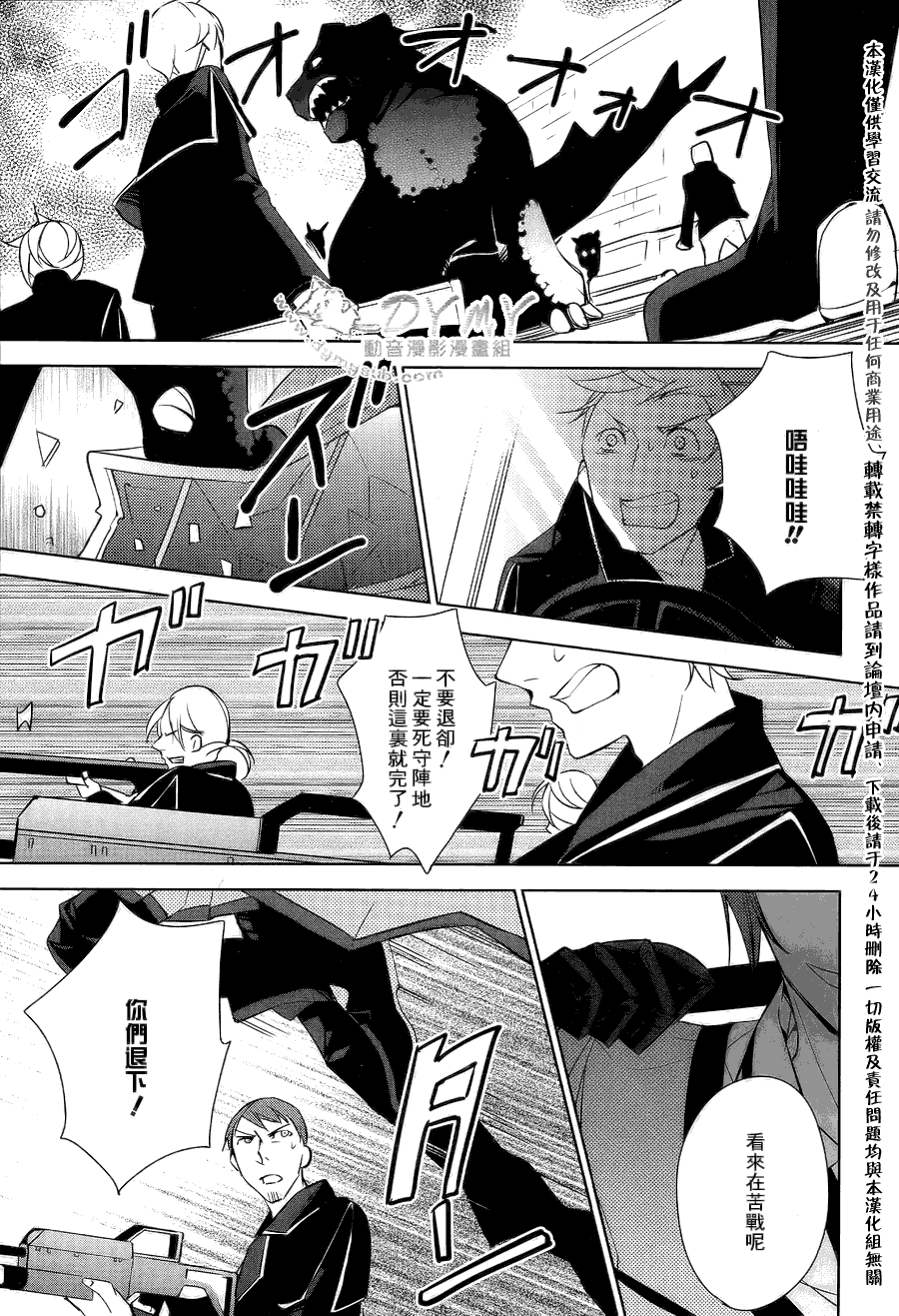 哥拉尔骑士团第19话图