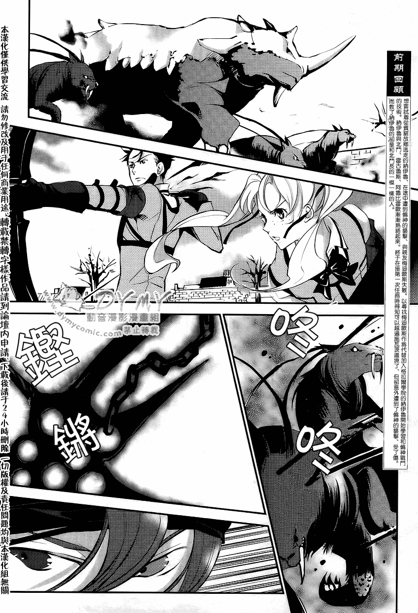 哥拉尔骑士团第7话图