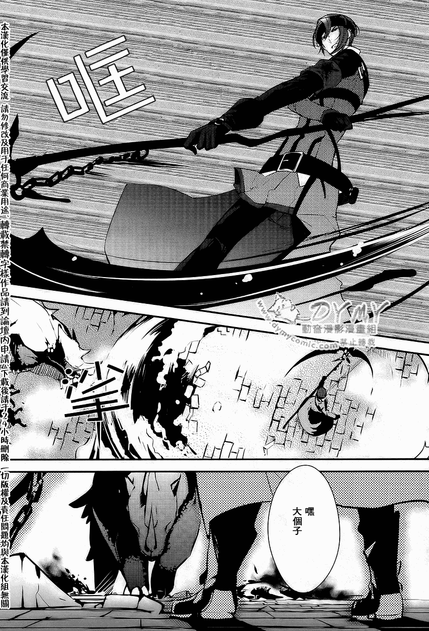 哥拉尔骑士团第7话图