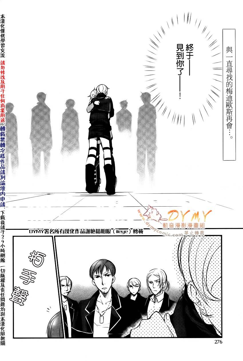 哥拉尔骑士团第9话图