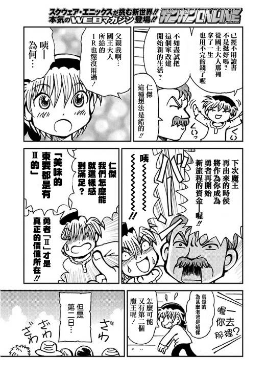 咕噜咕噜魔法阵第2部01图