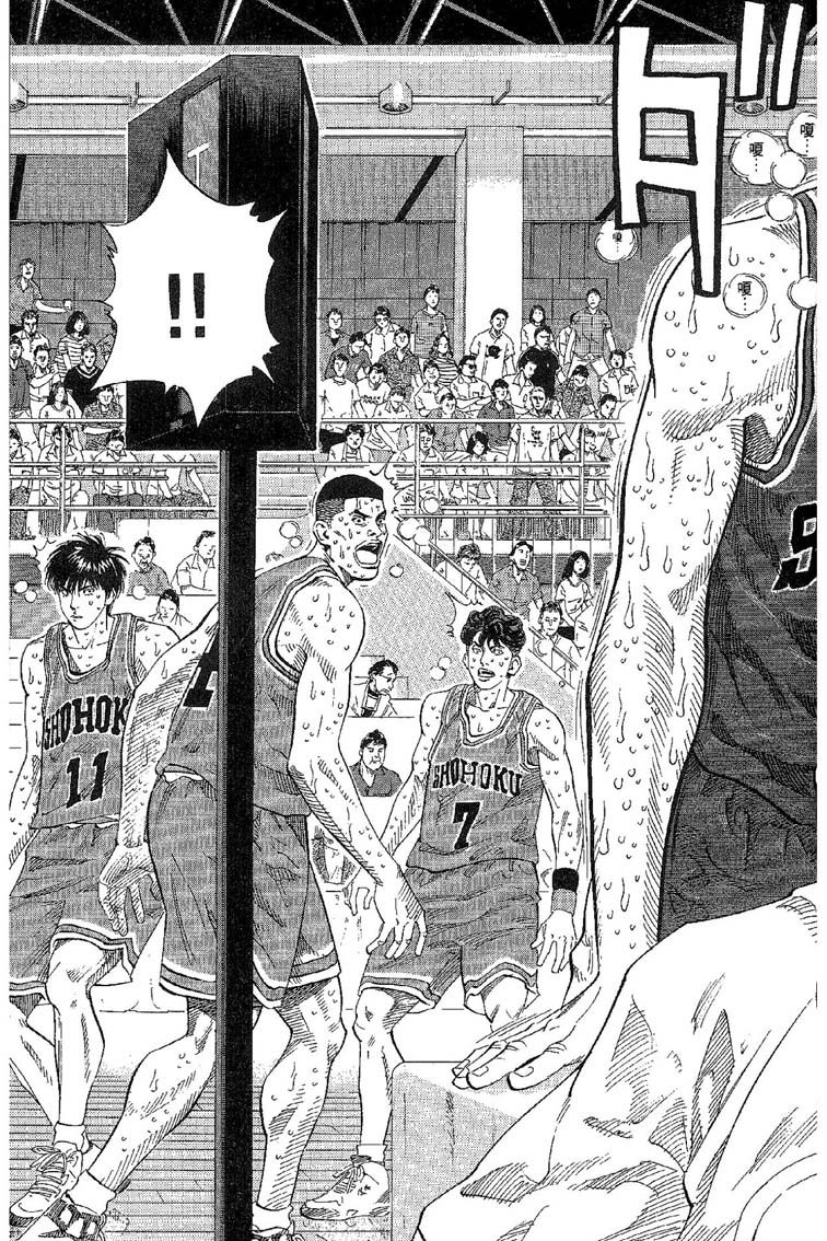 灌篮高手 第31卷 第10页