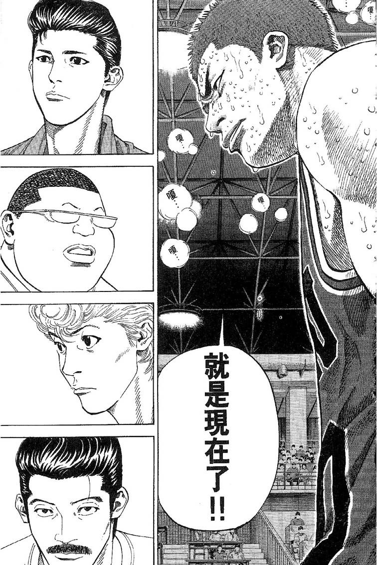 灌篮高手 第31卷 第18页