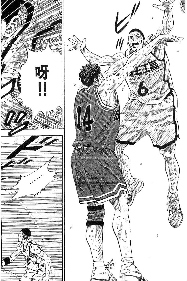 灌篮高手 第31卷 第45页
