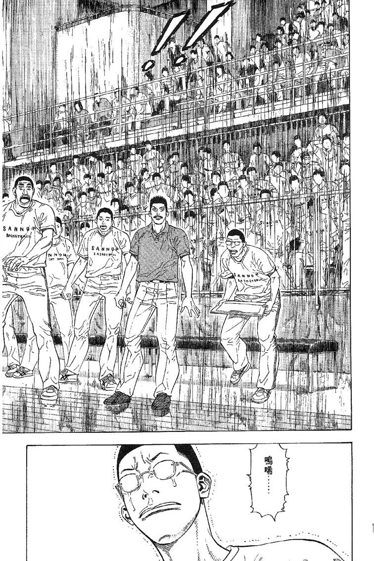 灌篮高手 第31卷 第48页