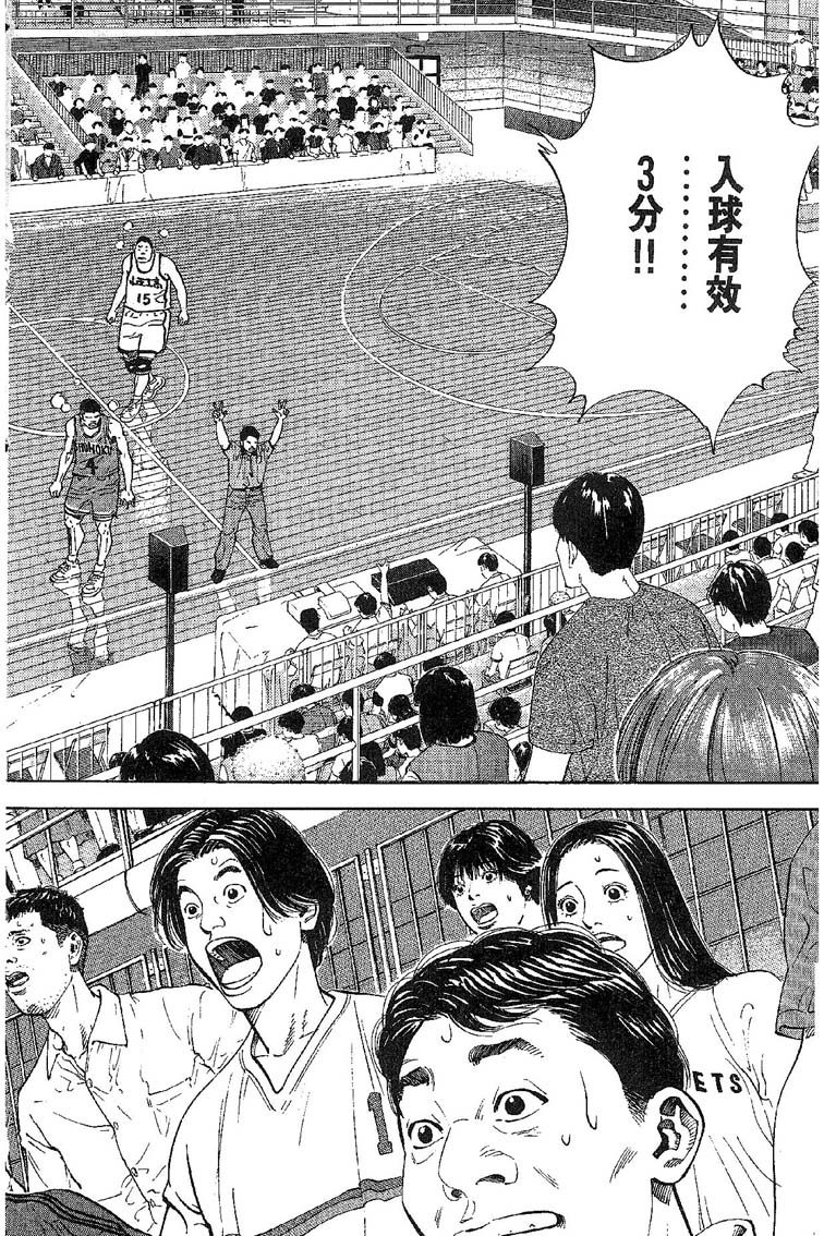 灌篮高手 第31卷 第49页