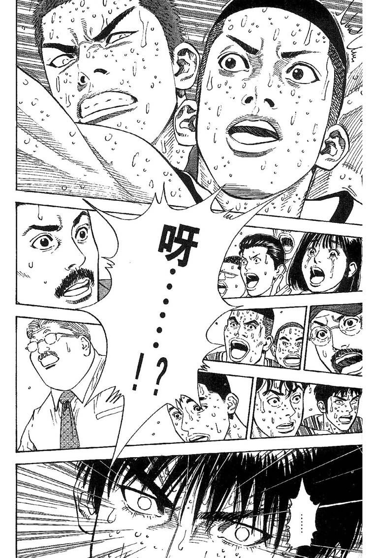 灌篮高手 第31卷 第79页