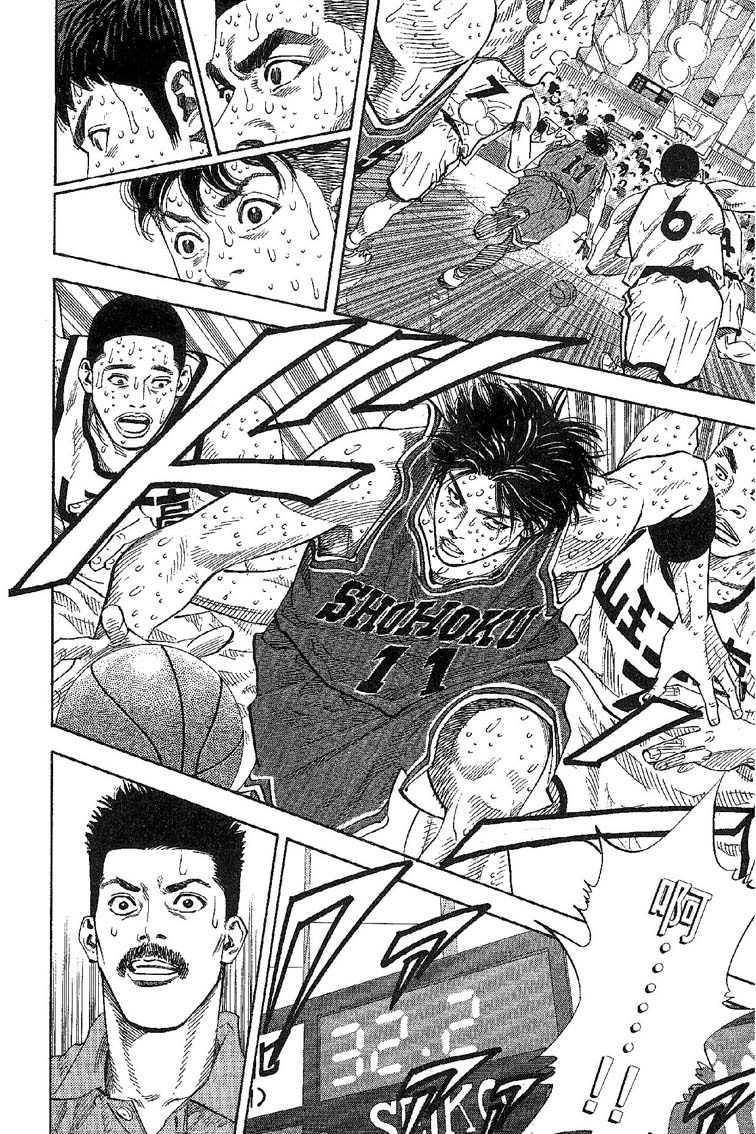 灌篮高手 第31卷 第81页