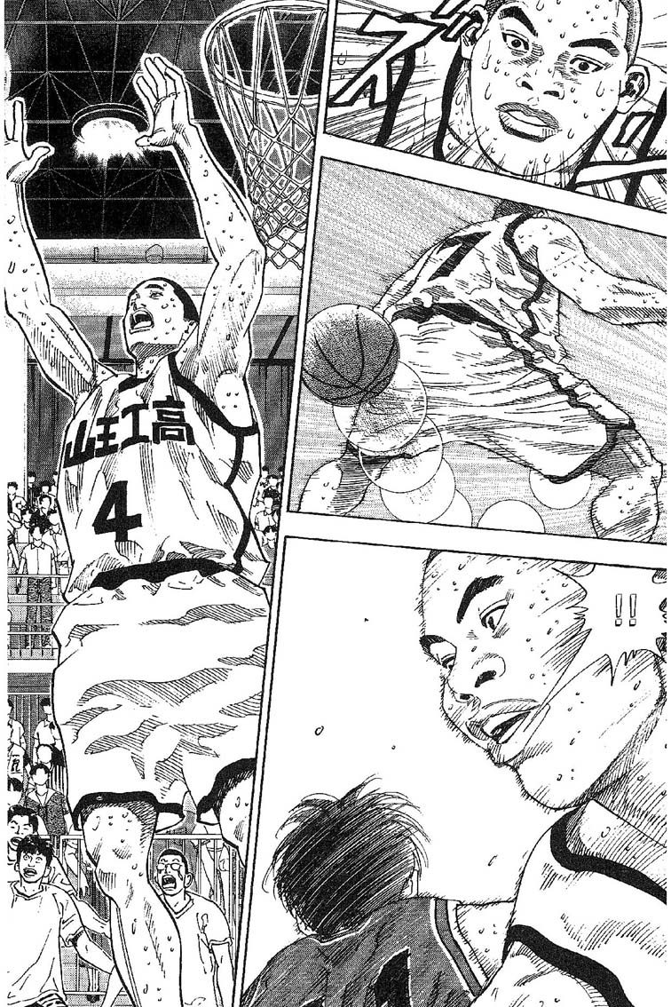 灌篮高手 第31卷 第83页