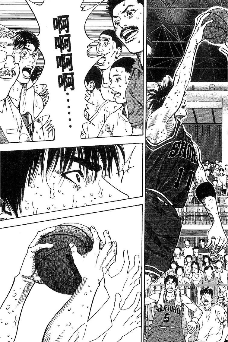 灌篮高手 第31卷 第84页