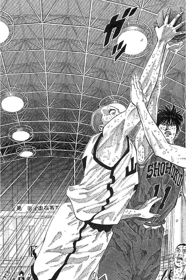 灌篮高手 第31卷 第86页