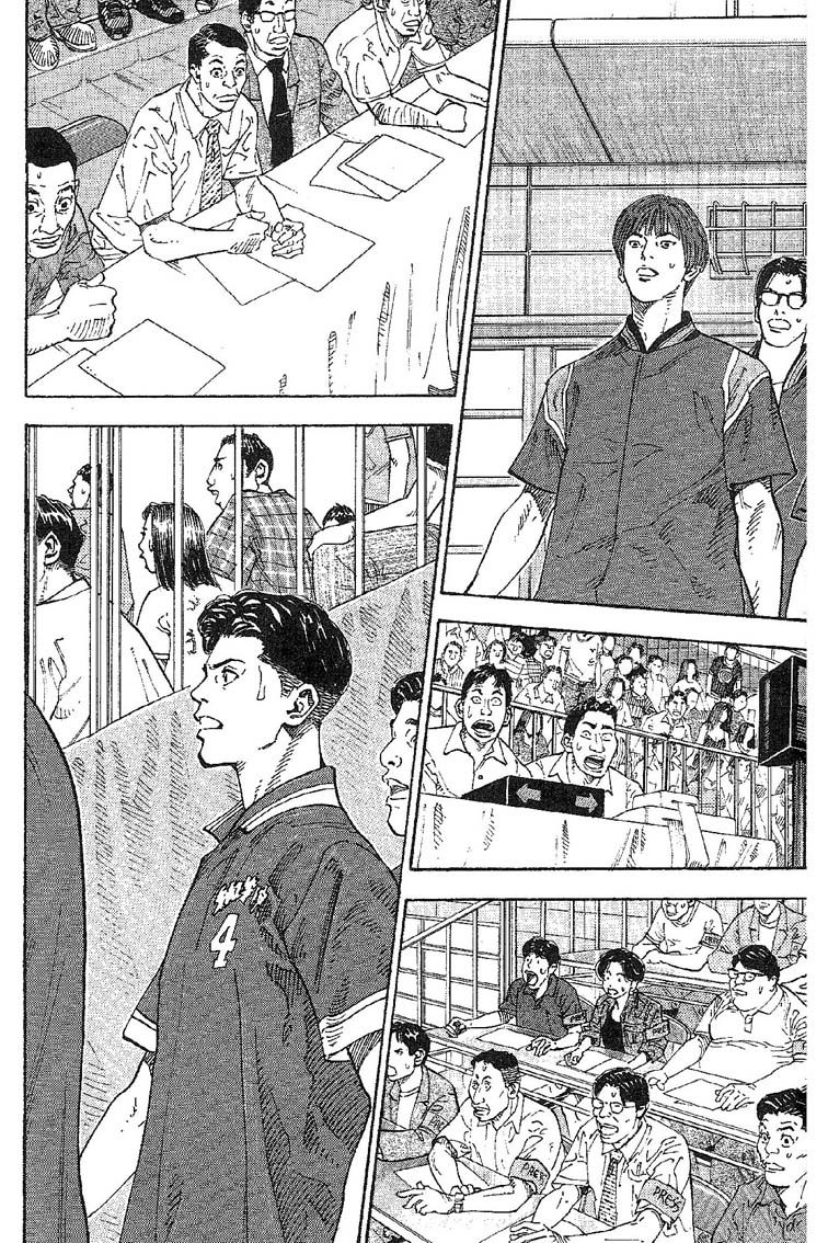 灌篮高手 第31卷 第97页