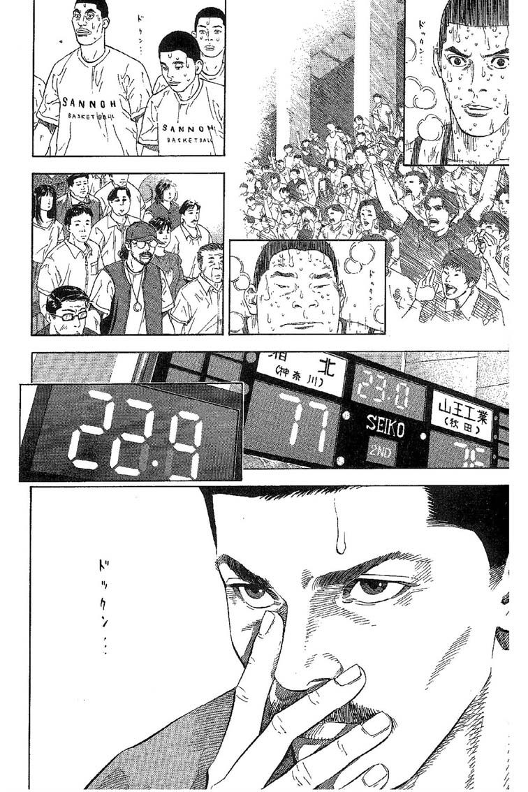 灌篮高手 第31卷 第105页