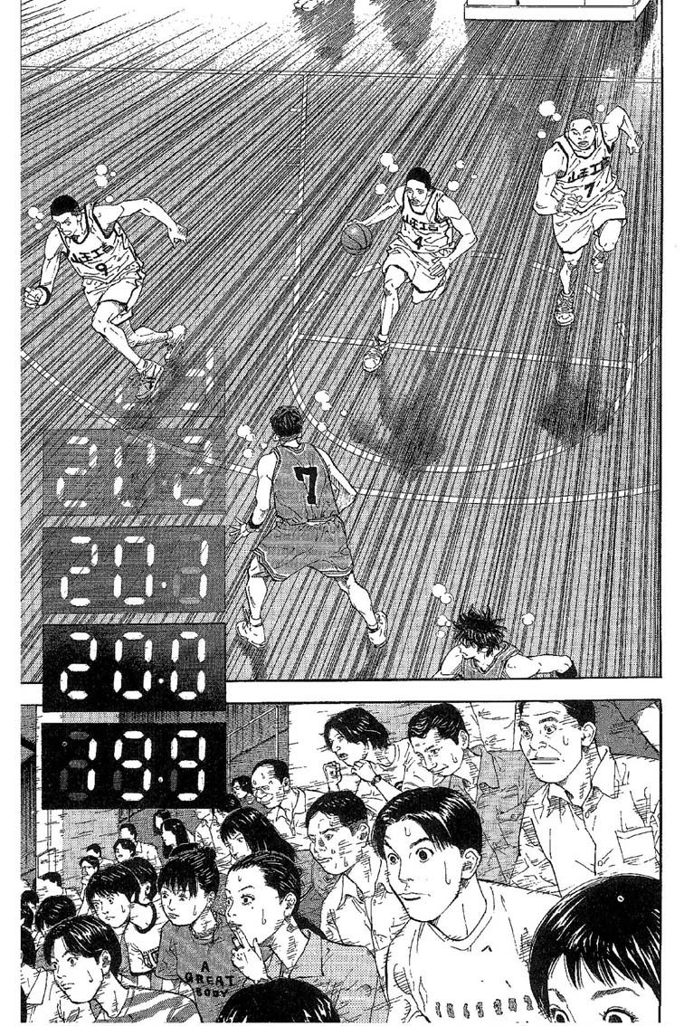 灌篮高手 第31卷 第106页