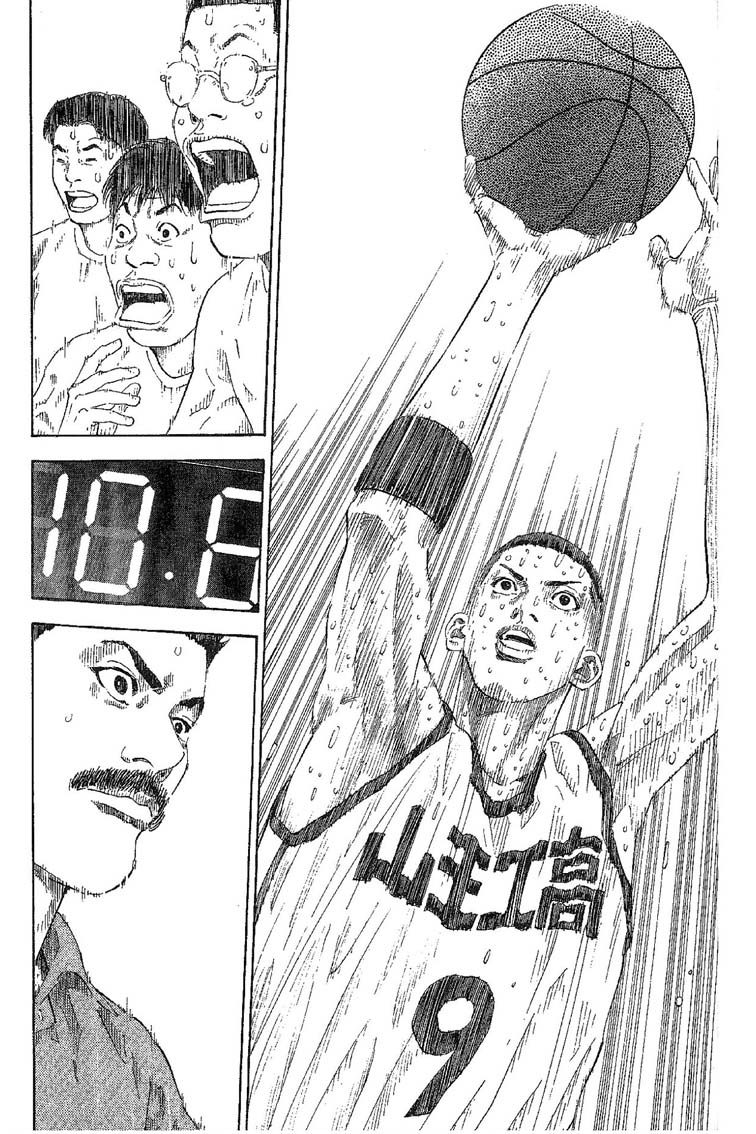 灌篮高手 第31卷 第113页