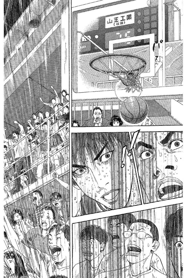 灌篮高手 第31卷 第119页