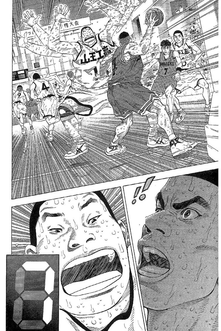 灌篮高手 第31卷 第125页