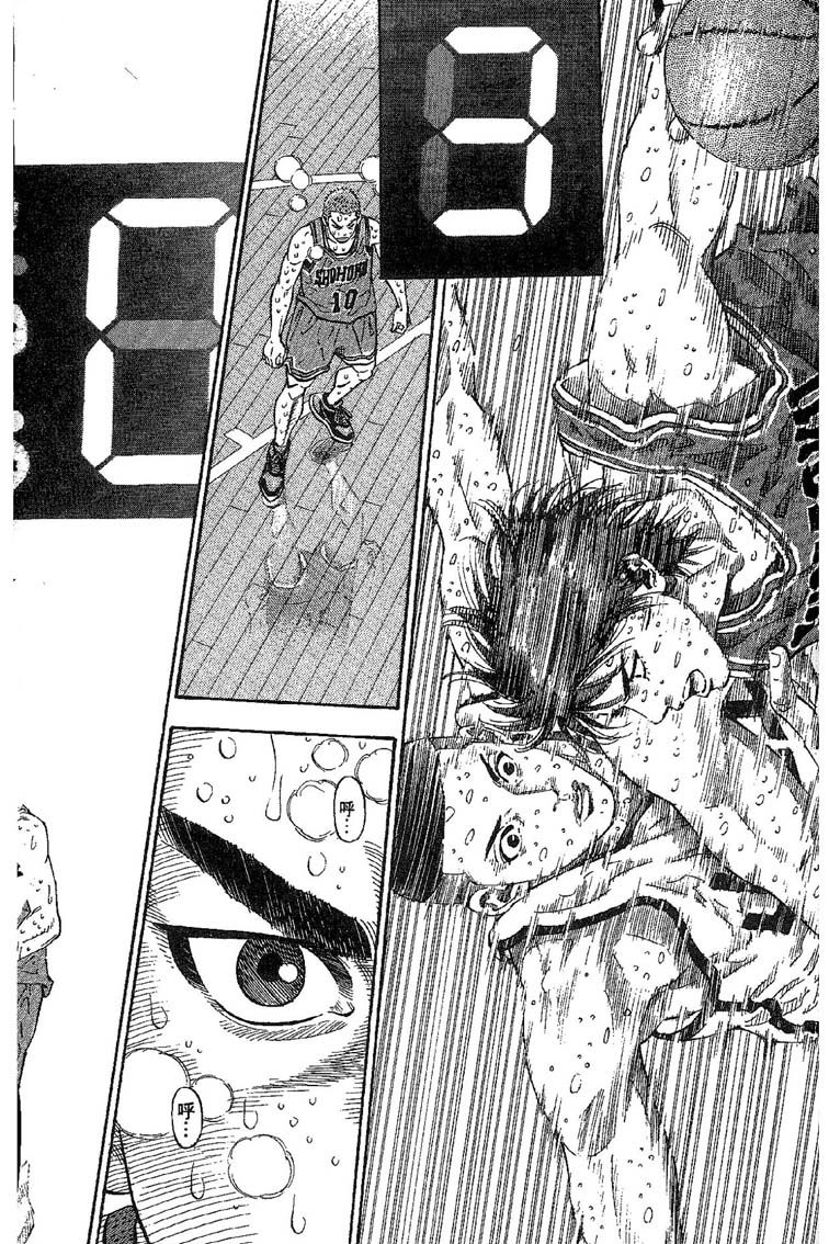 灌篮高手 第31卷 第129页