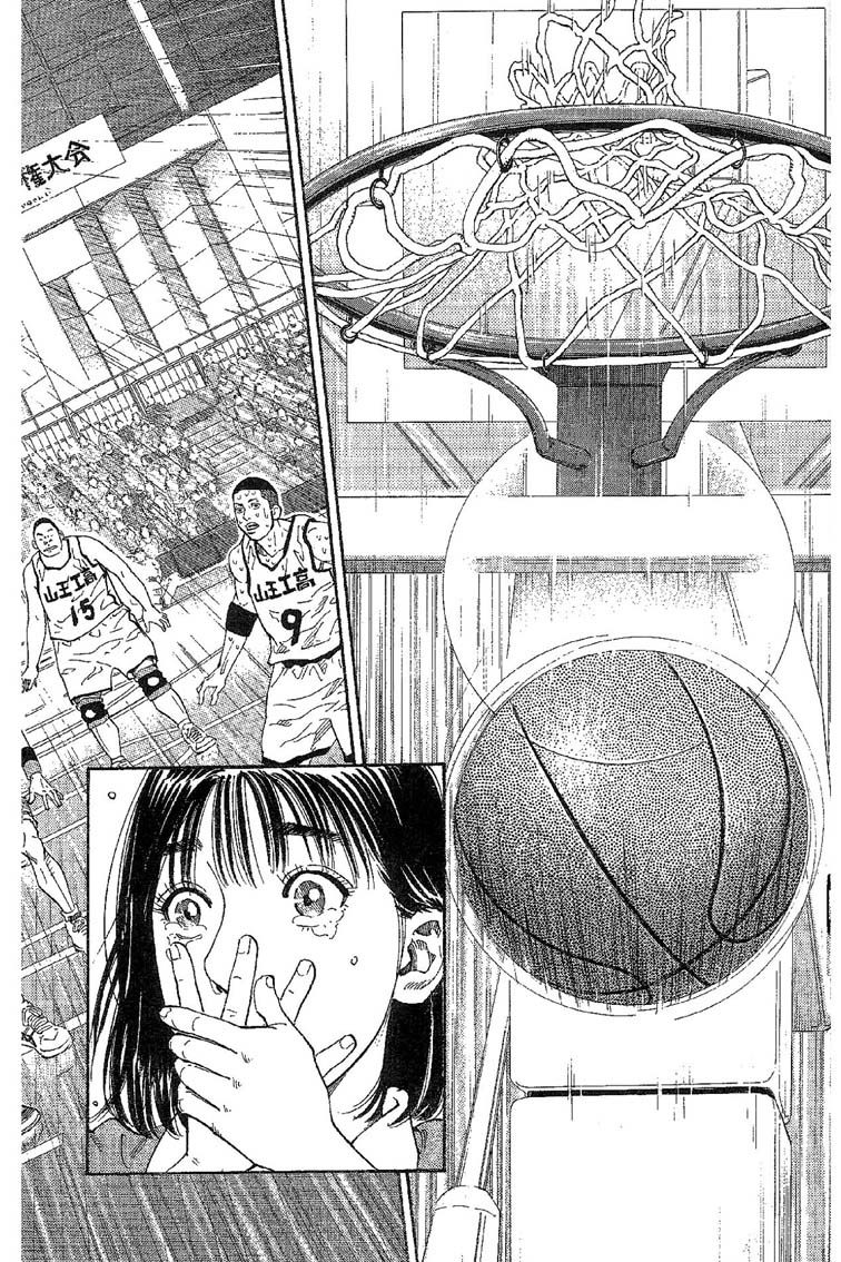 灌篮高手 第31卷 第141页