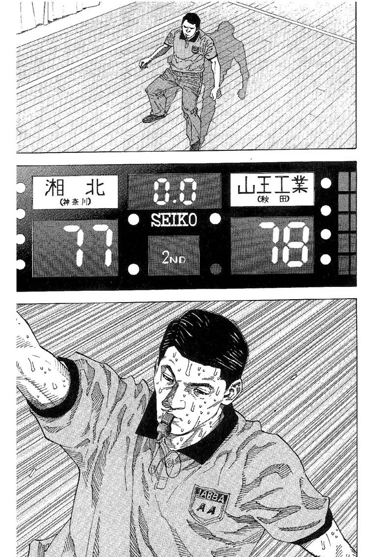 灌篮高手 第31卷 第144页