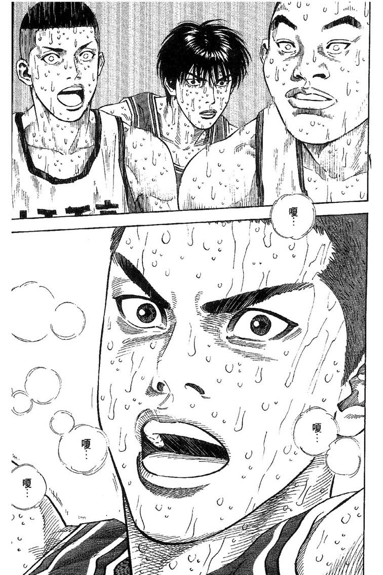 灌篮高手 第31卷 第146页