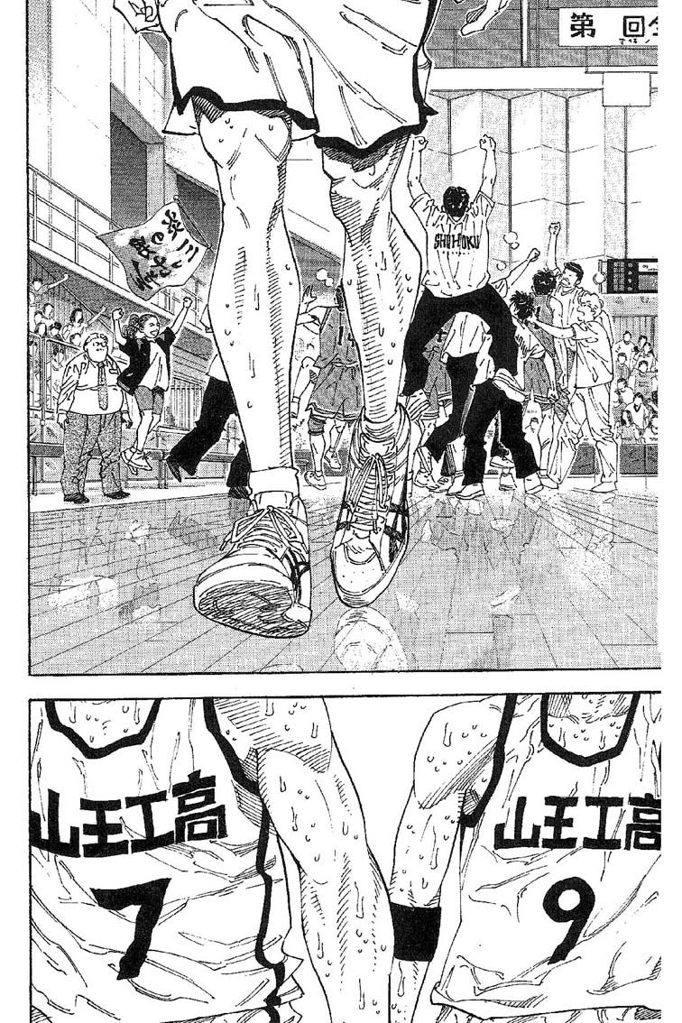 灌篮高手 第31卷 第155页