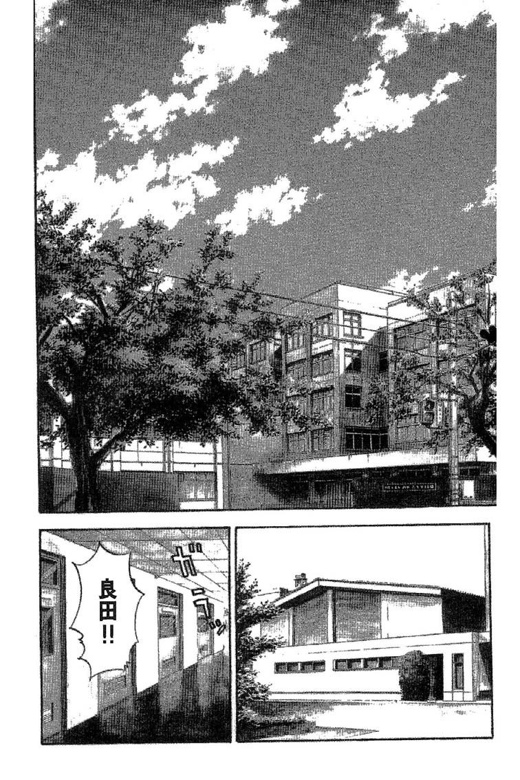 灌篮高手 第31卷 第161页