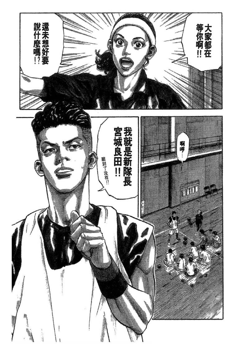 灌篮高手 第31卷 第162页