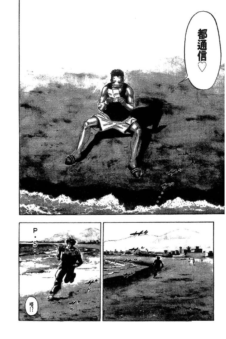 灌篮高手 第31卷 第167页