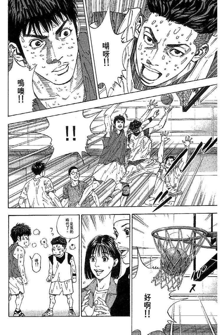 灌篮高手 第31卷 第173页
