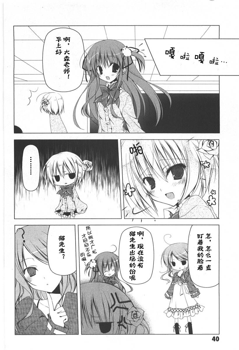 公立海老栖川高校天闷部第13话图