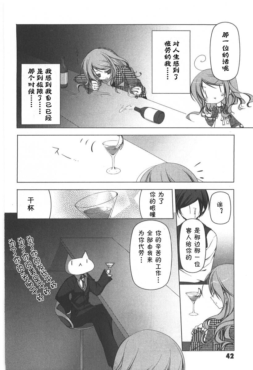 公立海老栖川高校天闷部第13话图