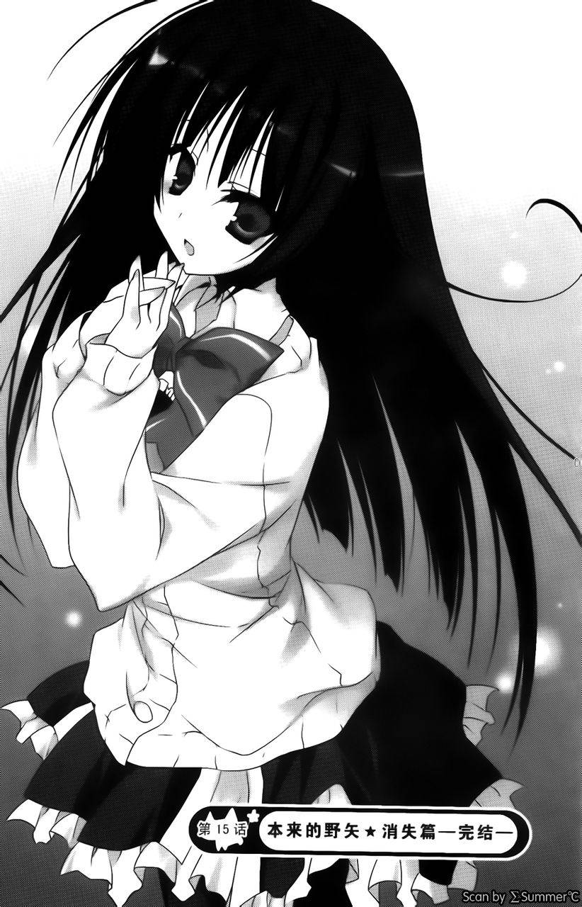 公立海老栖川高校天闷部第15话图