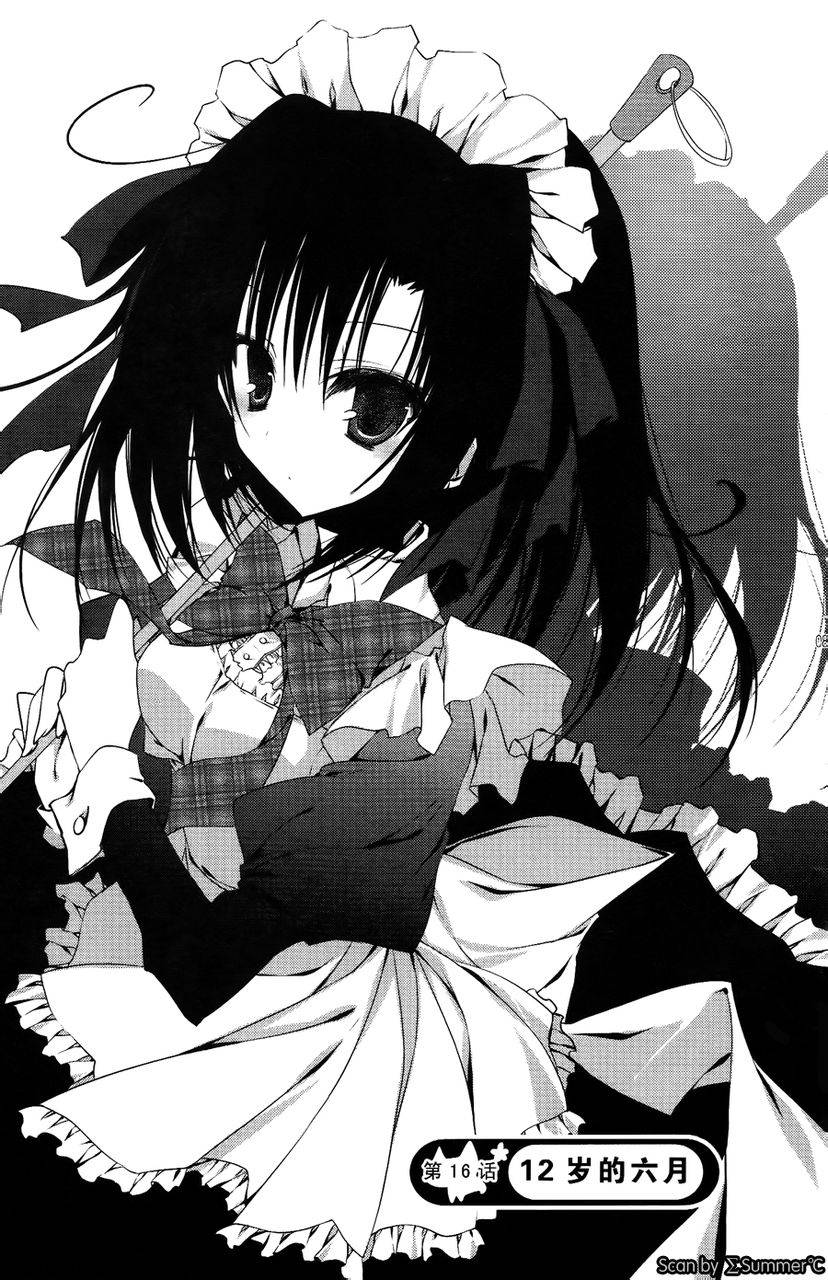 公立海老栖川高校天闷部第16话图