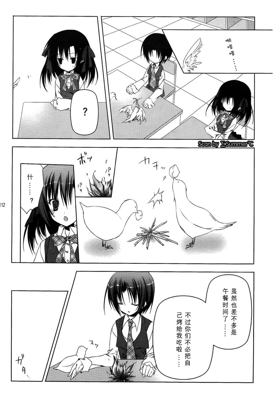 公立海老栖川高校天闷部第18话图