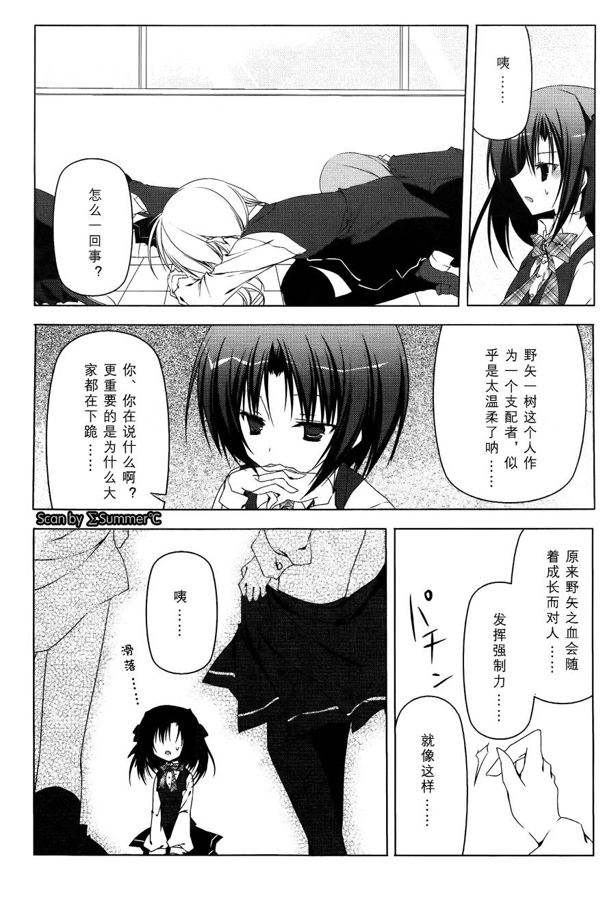 公立海老栖川高校天闷部第18话图