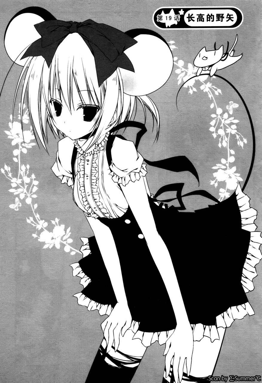 公立海老栖川高校天闷部第19话图