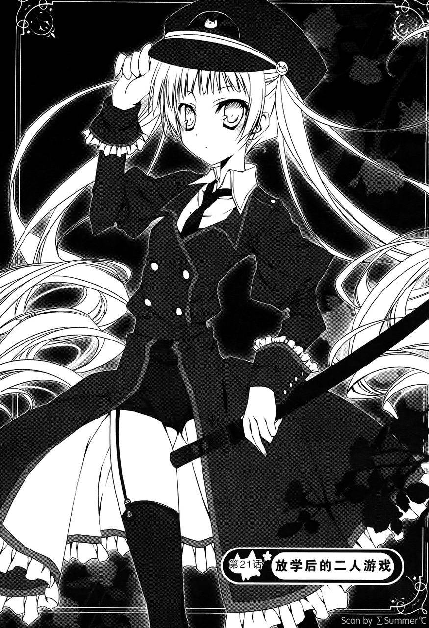 公立海老栖川高校天闷部第21话图