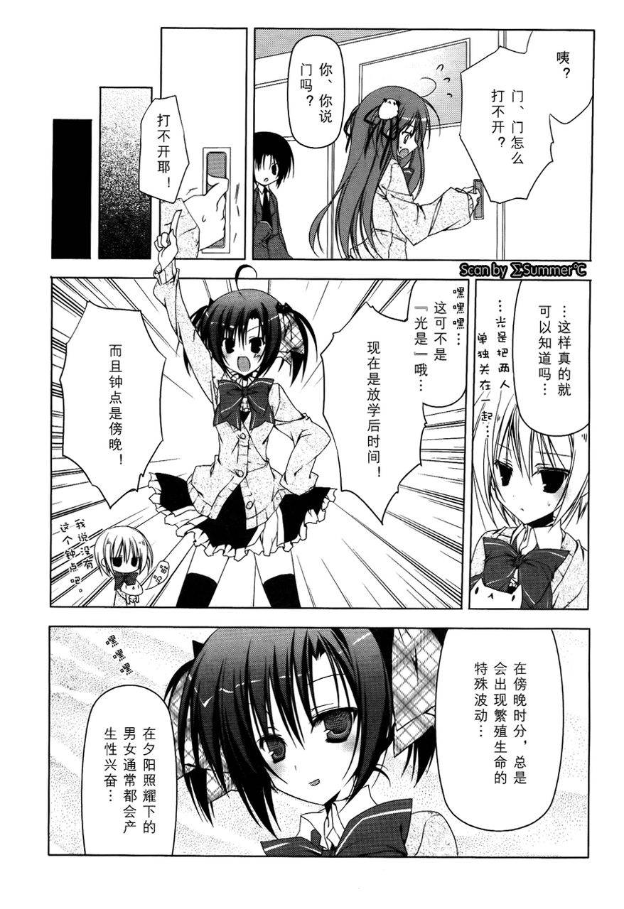 公立海老栖川高校天闷部第21话图