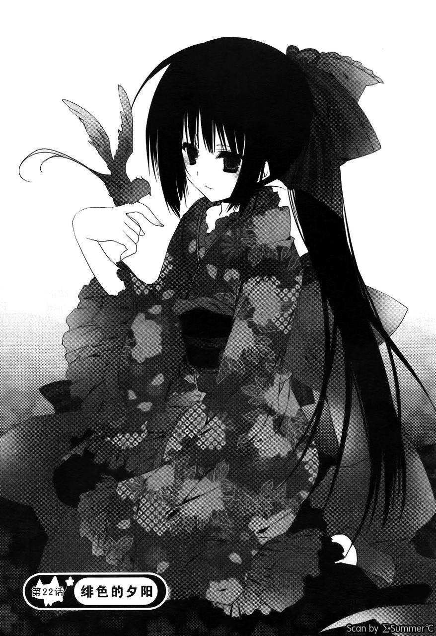 公立海老栖川高校天闷部第22话图