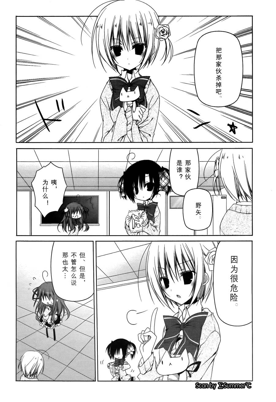 公立海老栖川高校天闷部第24话图