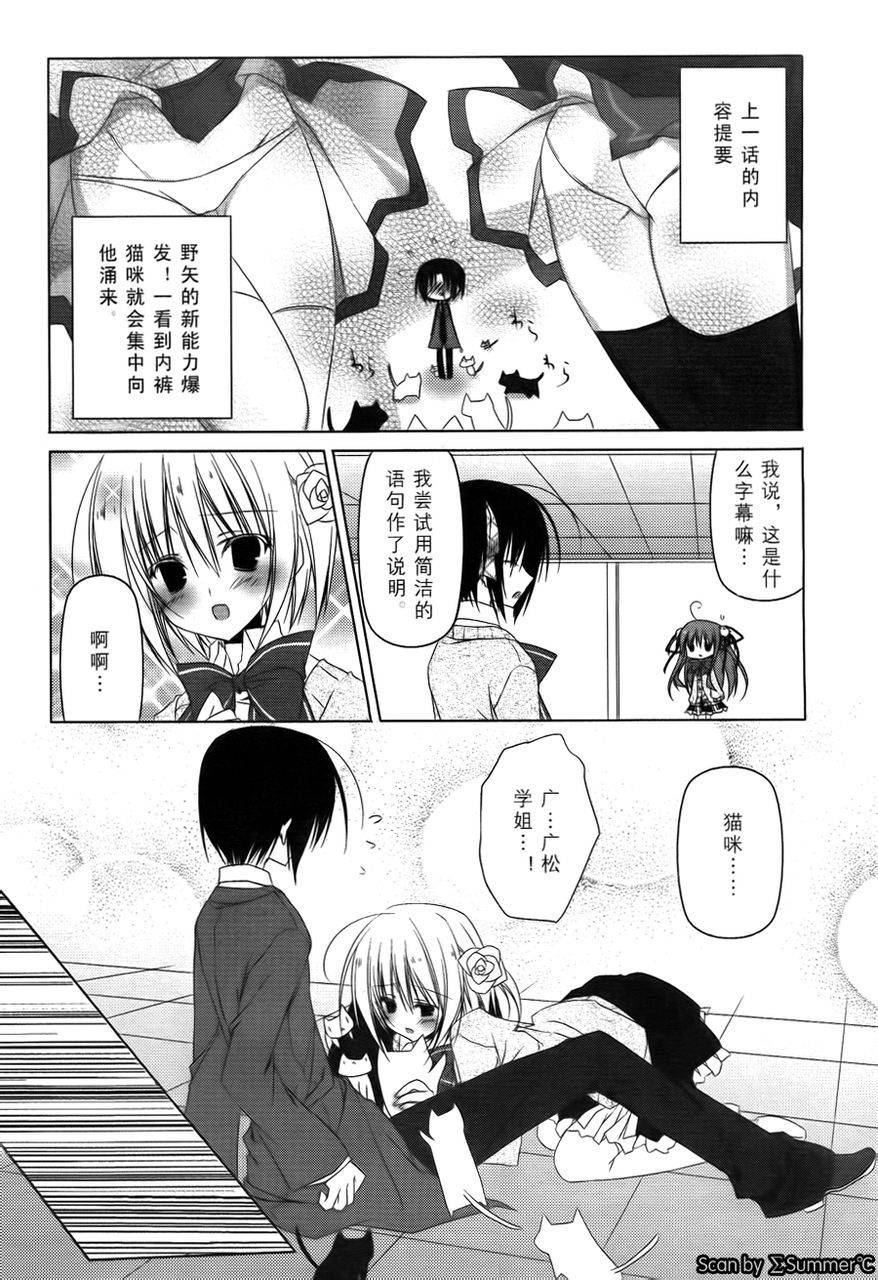 公立海老栖川高校天闷部第26话图