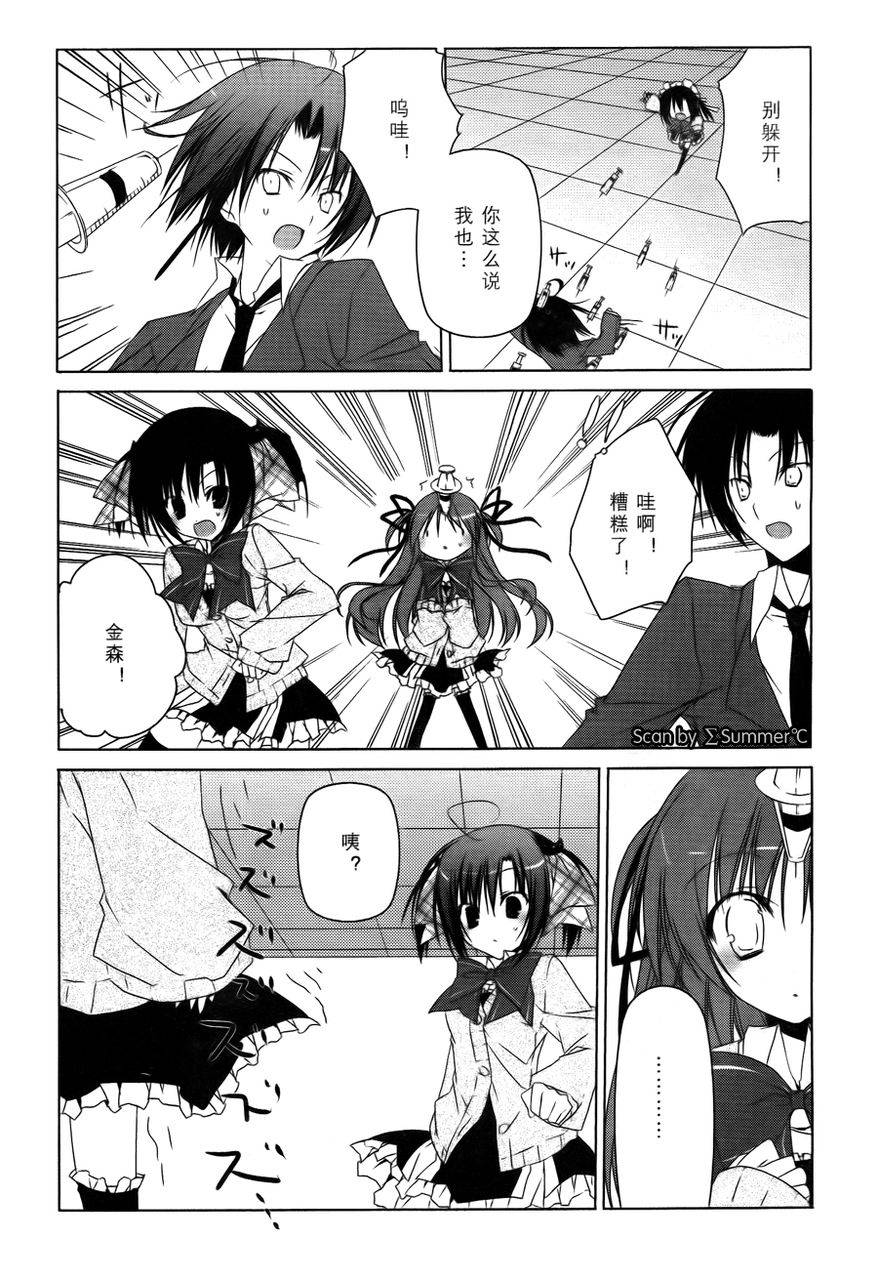 公立海老栖川高校天闷部第29话图