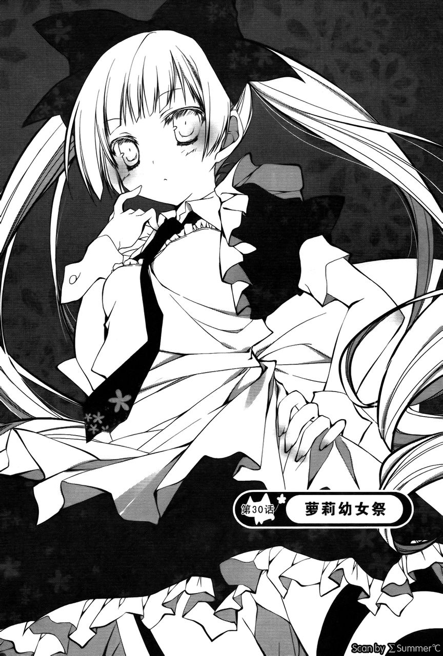 公立海老栖川高校天闷部第30话图