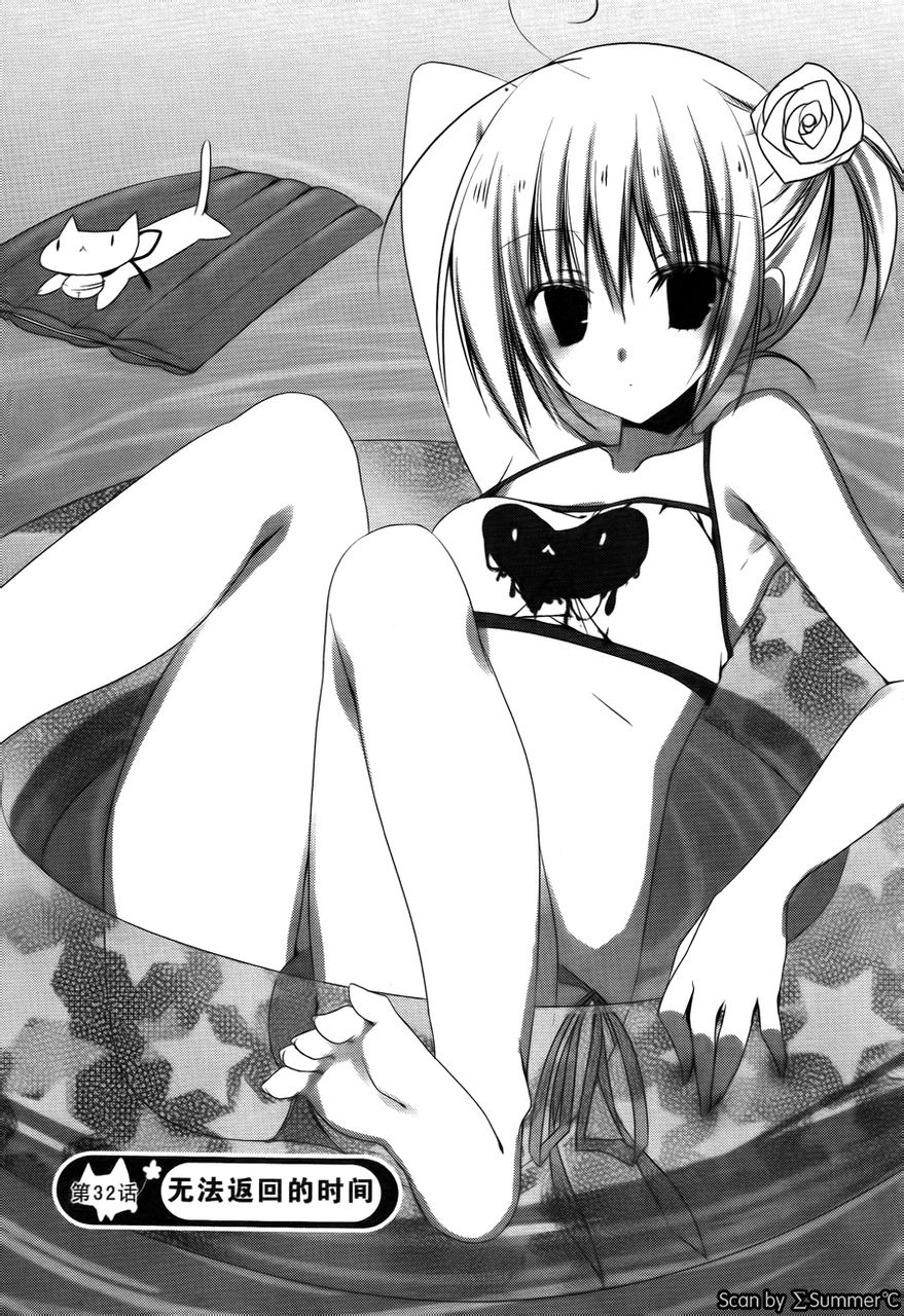 公立海老栖川高校天闷部第32话图