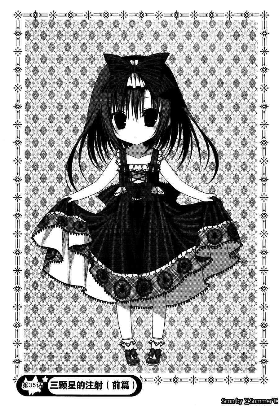 公立海老栖川高校天闷部第35话图