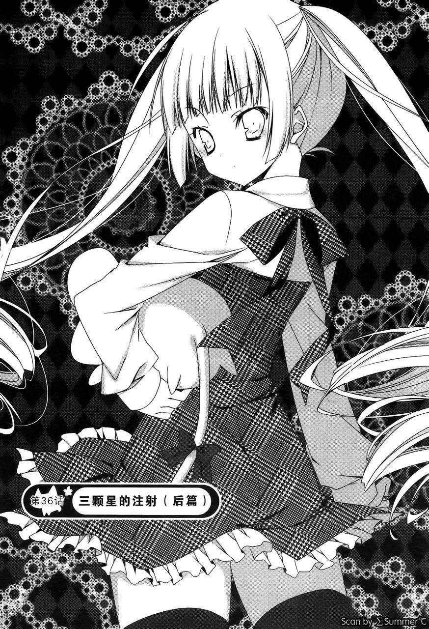 公立海老栖川高校天闷部第36话图