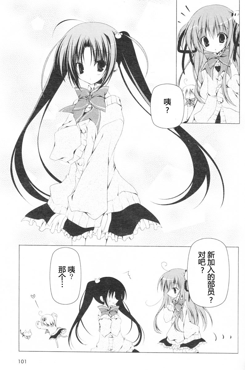 公立海老栖川高校天闷部第8话图