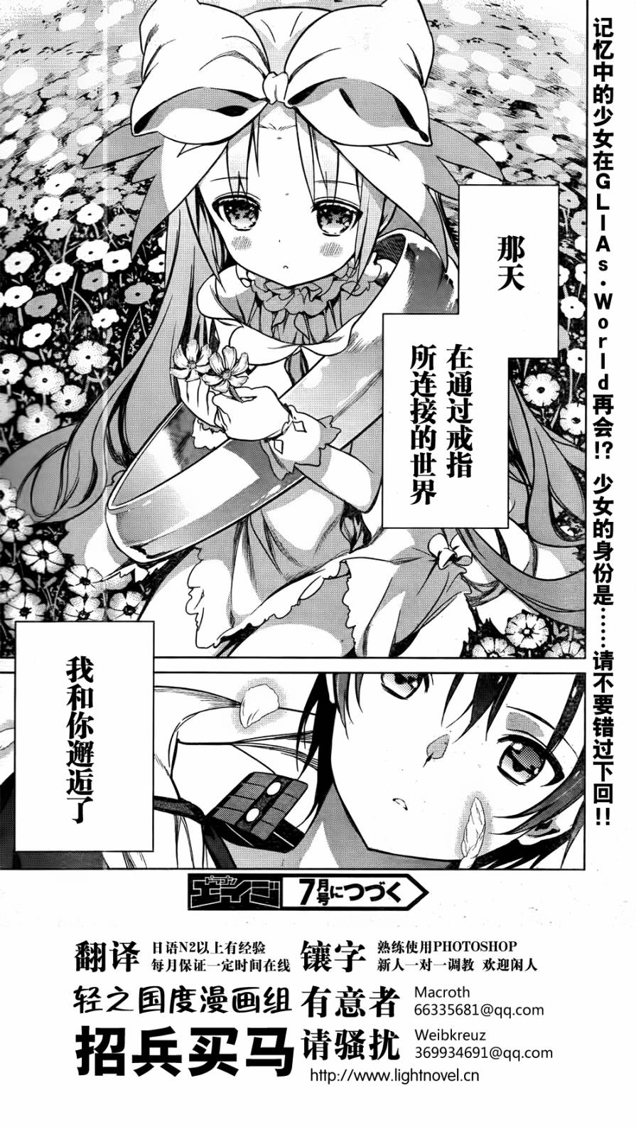 GLIAs World’s End第1话图